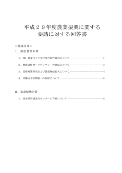 （平成28年9月14日）[PDF：266KB]