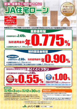 H28.10.3～H28.12.30