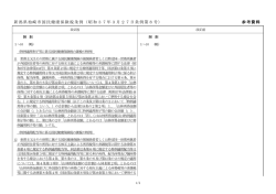新潟県柏崎市国民健康保険税条例（昭和37年3月27日条例第8号