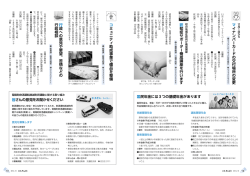 認知症サポーター養成講座／年金／コミュニティ助成事業で