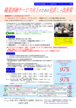 民間教育訓練機関における - 独立行政法人 高齢・障害・求職者雇用支援