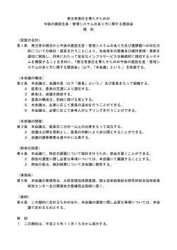 Taro-資料0-6 規約.jtd - 国総研NILIM｜国土交通省国土技術政策総合