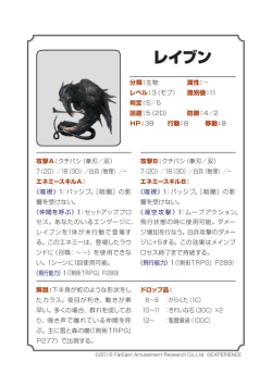 レイブン - F.E.A.R.