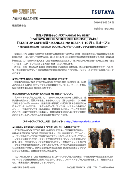 および 「STARTUP CAFE大阪～KANDAI Me RISE～」10月1日オープン