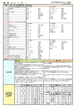 販促カレンダー10月号を公開致しました。