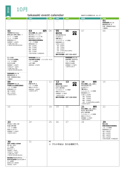 takasaki event calendar