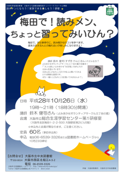19時～21時（18時30分開場） 会場 大阪市立総合