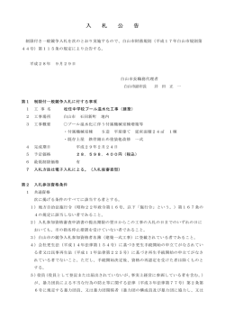 松任中学校 プール温水化工事（建築）