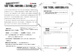 募金額 円 お名前