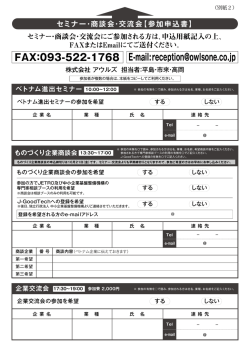 別紙2：参加申込書（PDF:133KB）