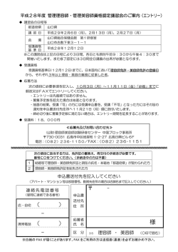 様 - 理容師美容師試験研修センター