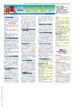 若松区