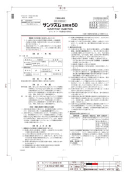 不整脈治療剤 ピルシカイニド塩酸塩水和物注