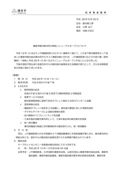 記者発表資料（PDF：121KB）