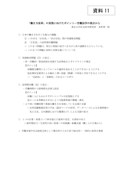 水町勇一郎議員 提出資料（PDF／124KB）