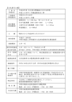 工 期 参加資格 登録種別 経営事項審査 総合評定値 許可（登録