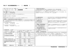 草地更新事業