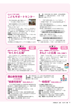 子育て掲示板(続き) (PDF形式 701KB)