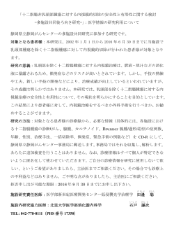 十二指腸非乳頭部腫瘍 ポスター (2)