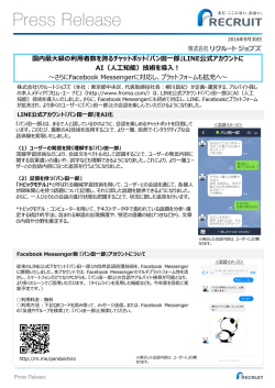 リリースPDF - Digital PR Platform