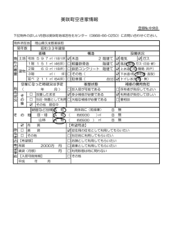詳細はコチラ