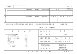 設計図書[PDF：11MB]