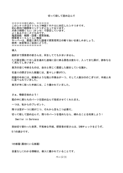 切って殺して詰め込んで ＝＝＝＝＝はじめに。