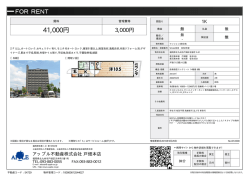 資料PDF - アップル不動産