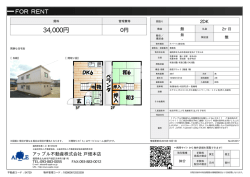 資料PDF - アップル不動産
