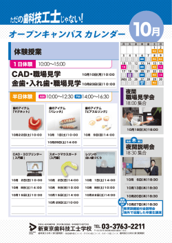 10月のカレンダーはこちら