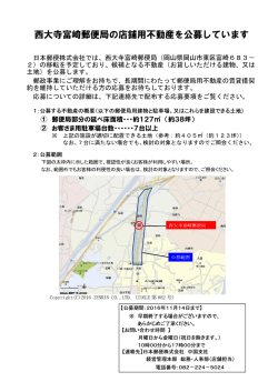 西大寺富崎（岡山県）（PDF350kバイト）