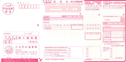 別紙4）督促状（PDF：314KB）