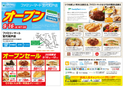 オープンセール