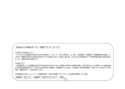 （市内園在籍者用） （PDF 302.3KB）