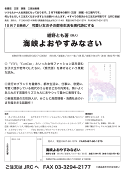 販売促進用チラシ