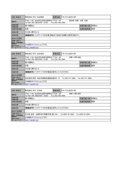 （株） 万代 仙台南店 仙台泉店 古川店