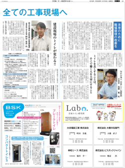 建設業の未来