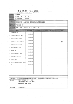 Page 1 土木管理課 自|平成下在下｡ 国平成29年