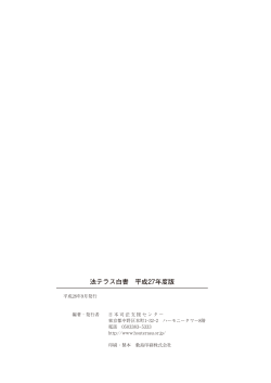 奥付176p (PDF50KB)