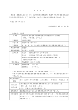 公告 - 江津市