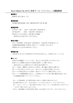 詳しくはこちらをご覧ください。(PDFファイル)