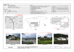 設計図書2[PDF：2MB]