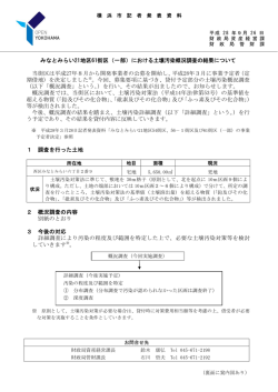 記者発表資料（PDF形式 351KB）