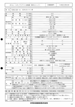 天井ビルトイン形 仕様書PDF