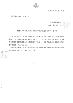 別紙答申（写）(PDF文書)