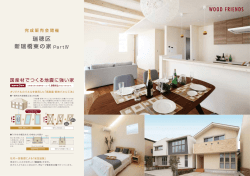 瑞穂区エリア[PDF：1196KB]