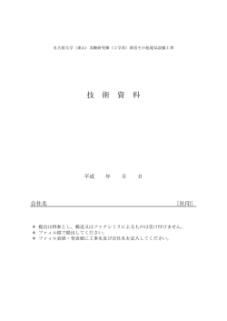 様式 - 名古屋大学