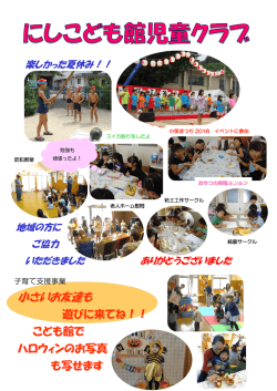 募集要項