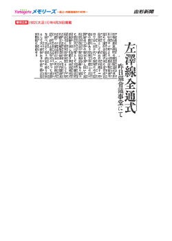 メモリーズ