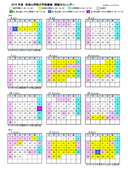 年間カレンダーへ - 帝塚山学院大学図書館